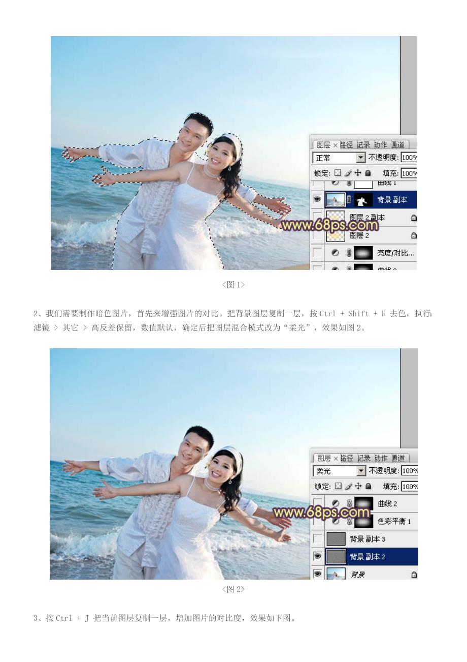 Photoshop给海景婚片加上柔美的晨曦暖色_第3页