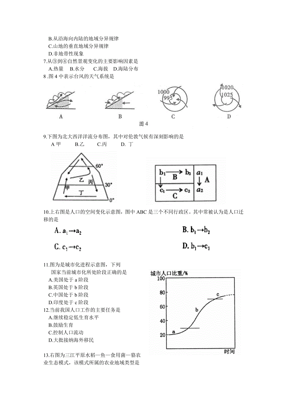 上学期期末复习试题2017年_第2页