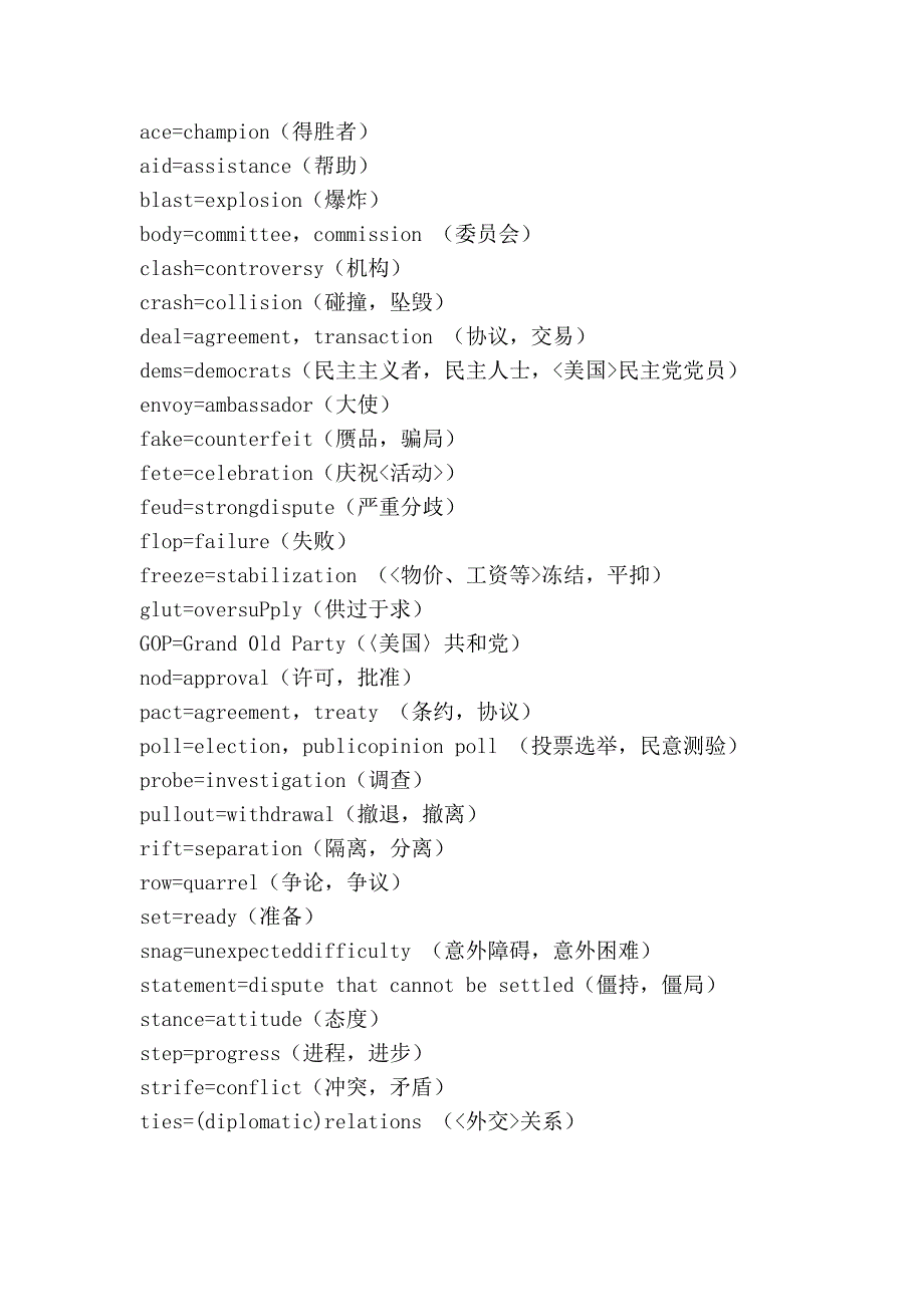 新闻英语的标题专题_第3页