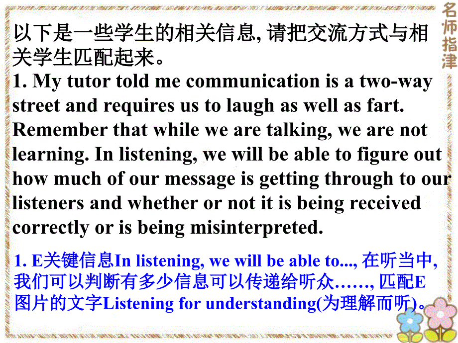 最新高考英语专题解析课件-信息匹配[高度仿真练析]_第3页