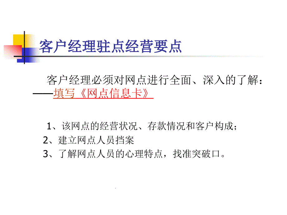 保险人员工作内容_第2页