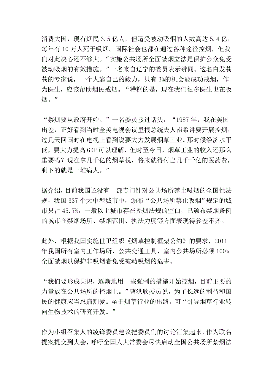 八成肺癌与吸烟有关 改变不良习惯有助防癌_第4页