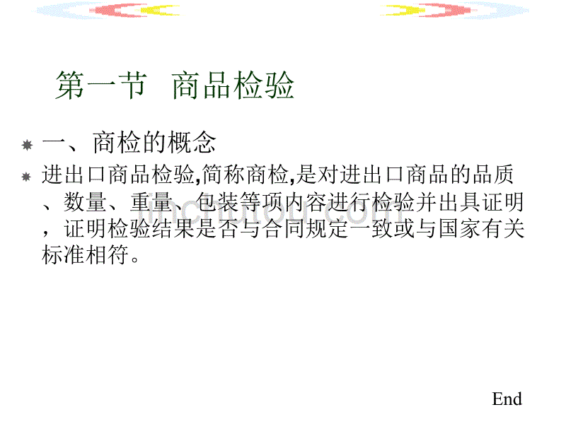 争议的预防与处理(课件)_第3页