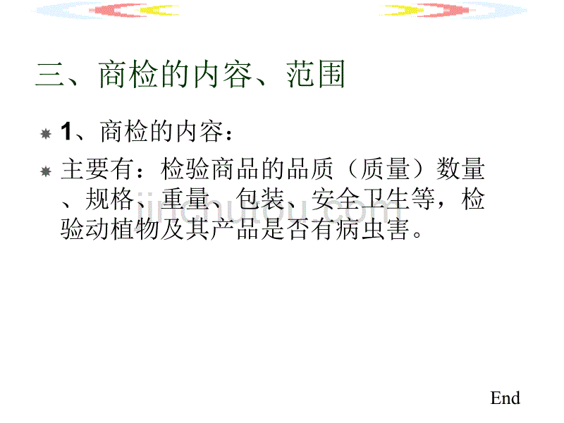 争议的预防与处理(课件)_第5页