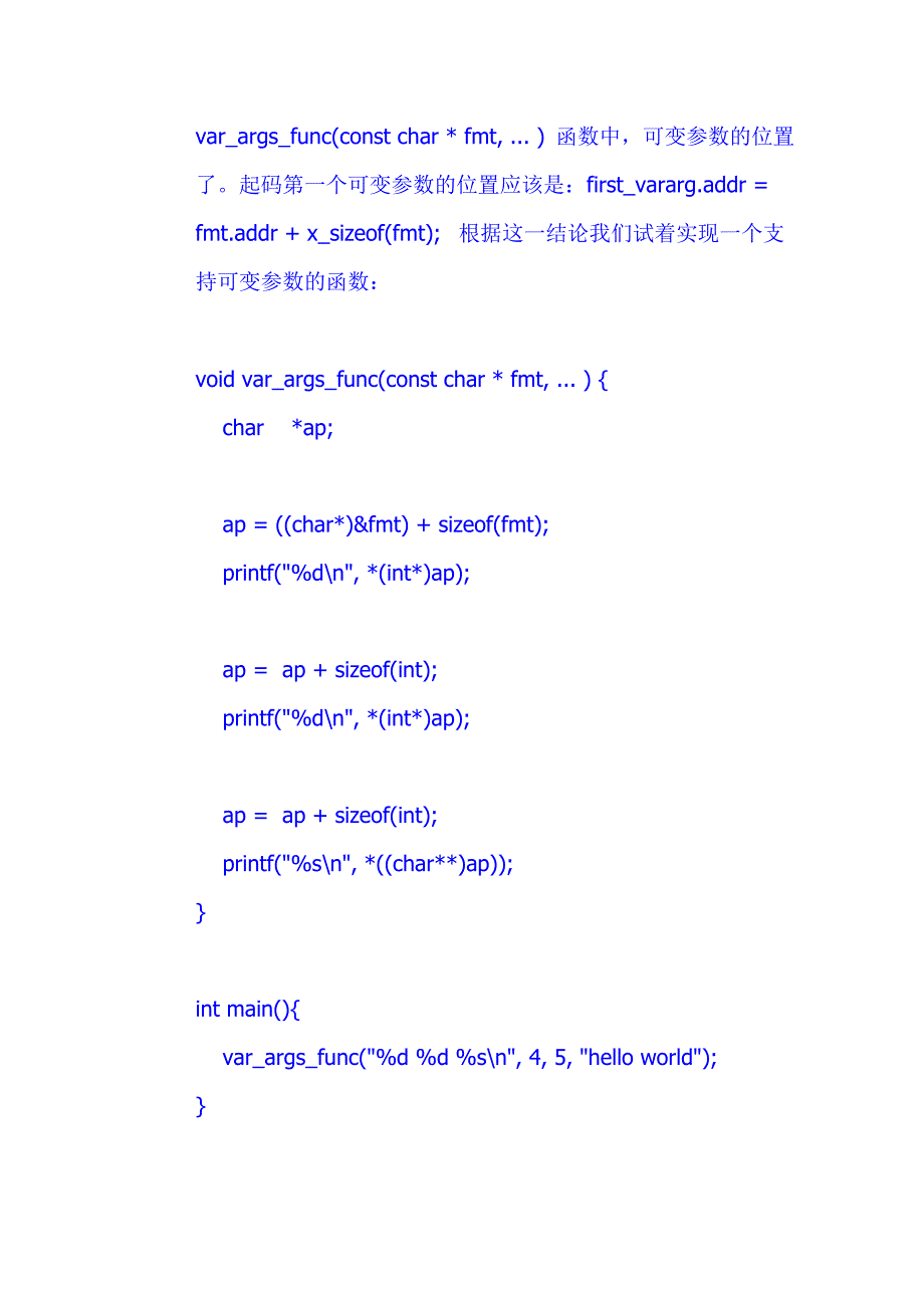 c语言可变参数_第4页