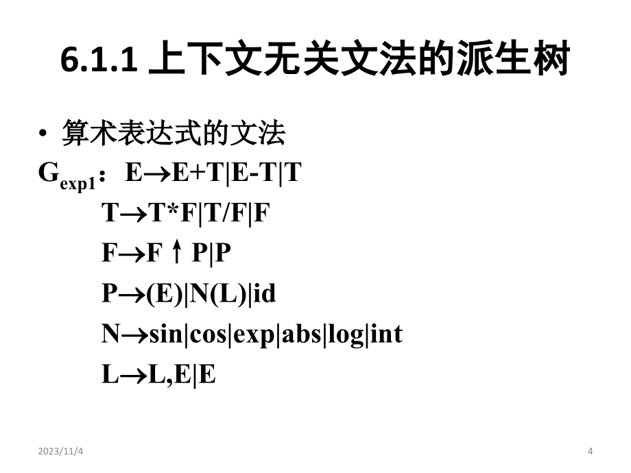 形式语言第六章_第4页