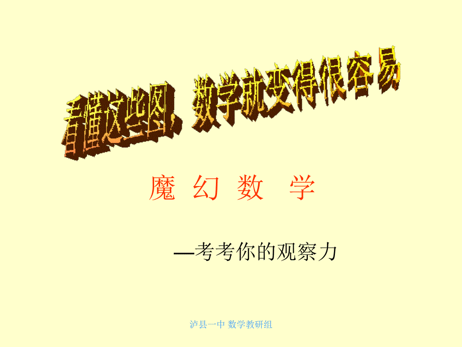 看懂这些图,数学就变得很容易_第1页