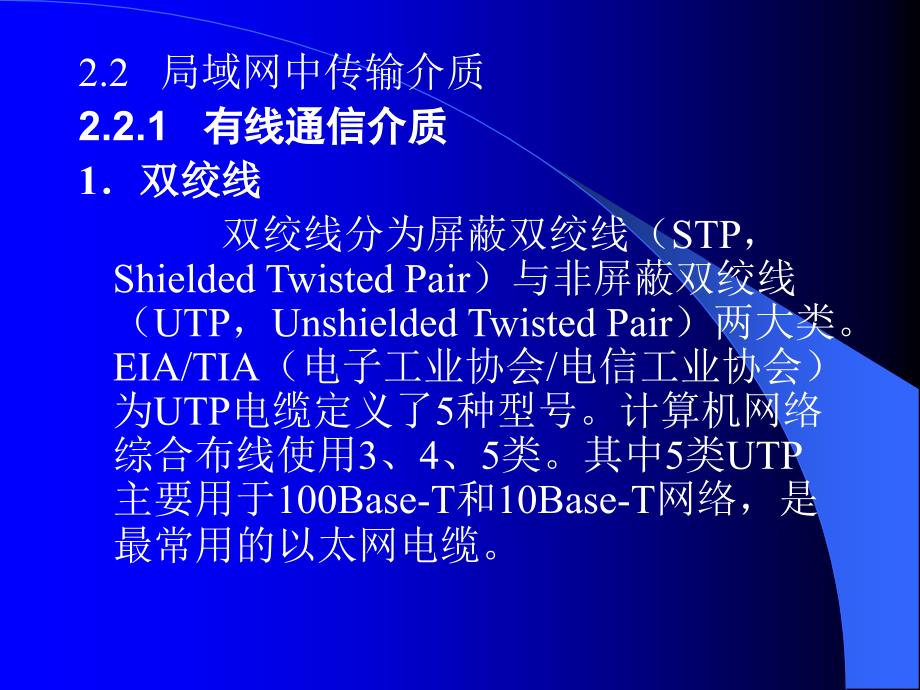 02局域网设备_第4页