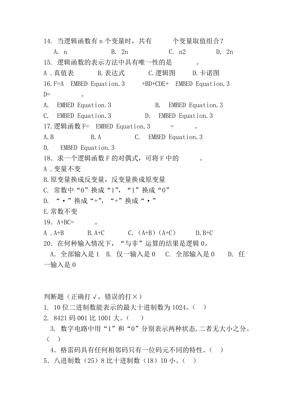 开始→运行→输入的命令集锦(最完整版)_第2页