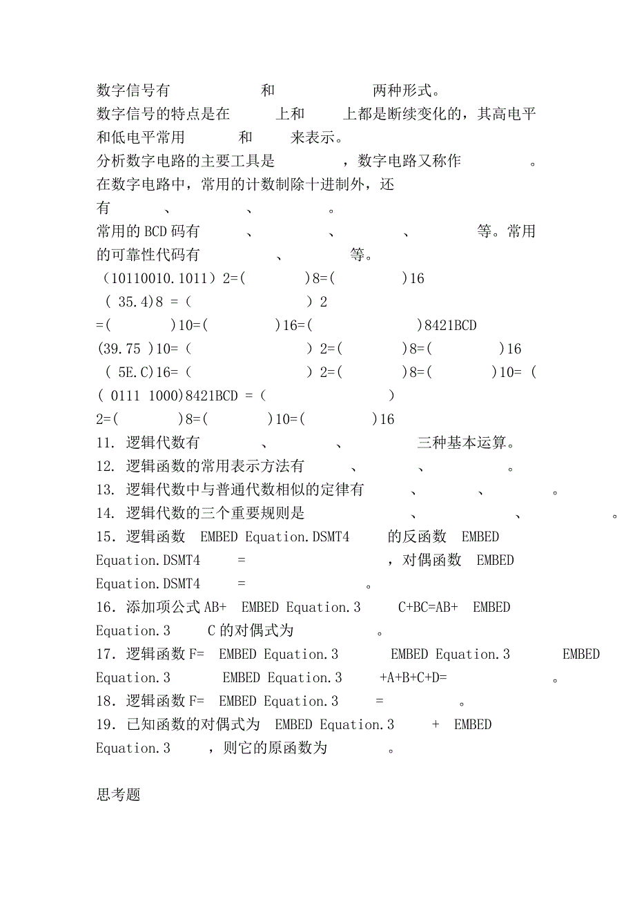 开始→运行→输入的命令集锦(最完整版)_第4页