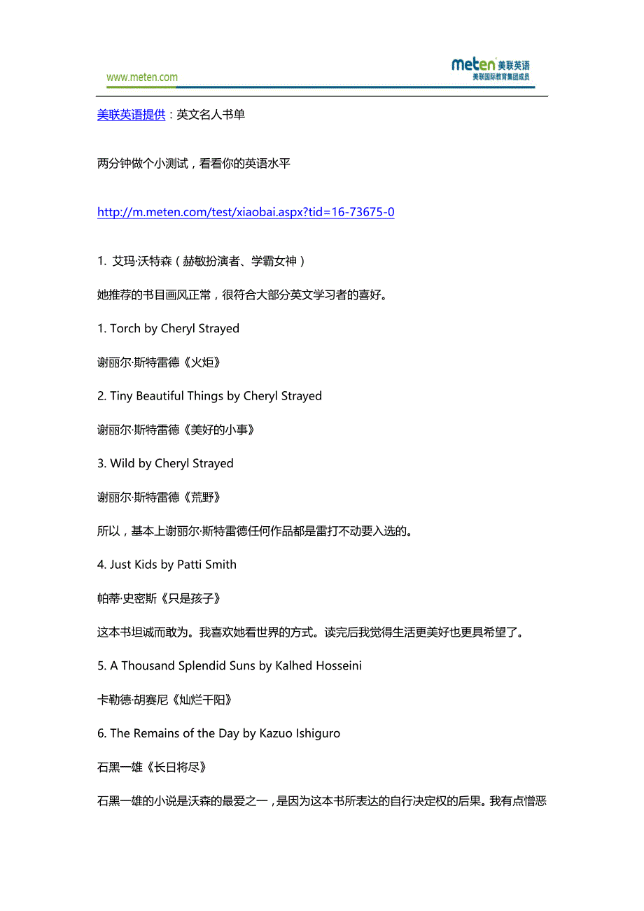新概念英语——英文名人书单_第1页