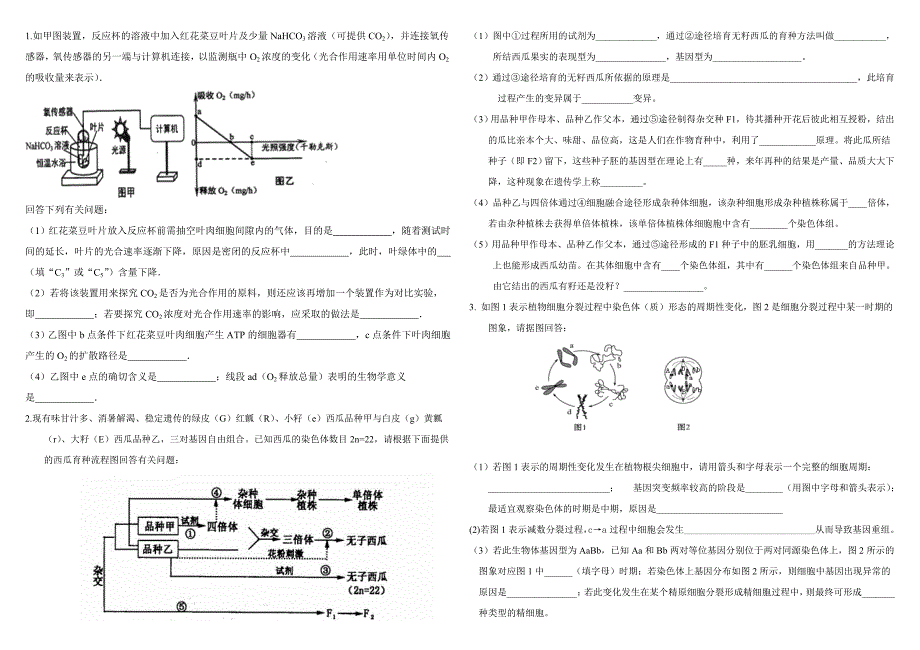 书上题必修测试副本_第1页