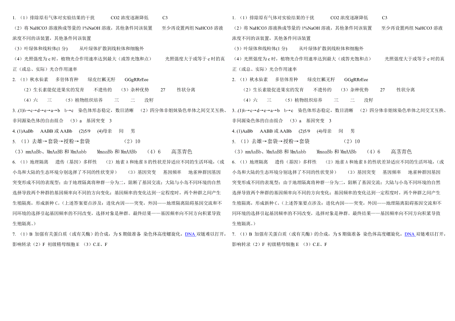 书上题必修测试副本_第3页