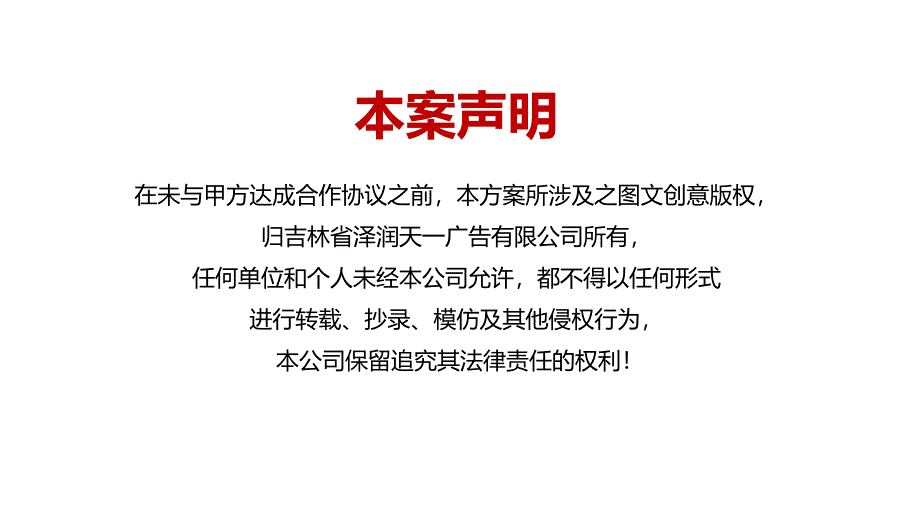 绿地国际花都2014年年度活动推广策划简案_第2页