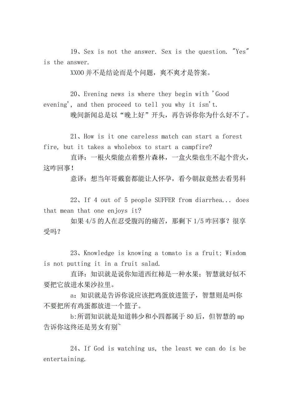 英语已如此搞笑,翻译确更加残暴_第4页