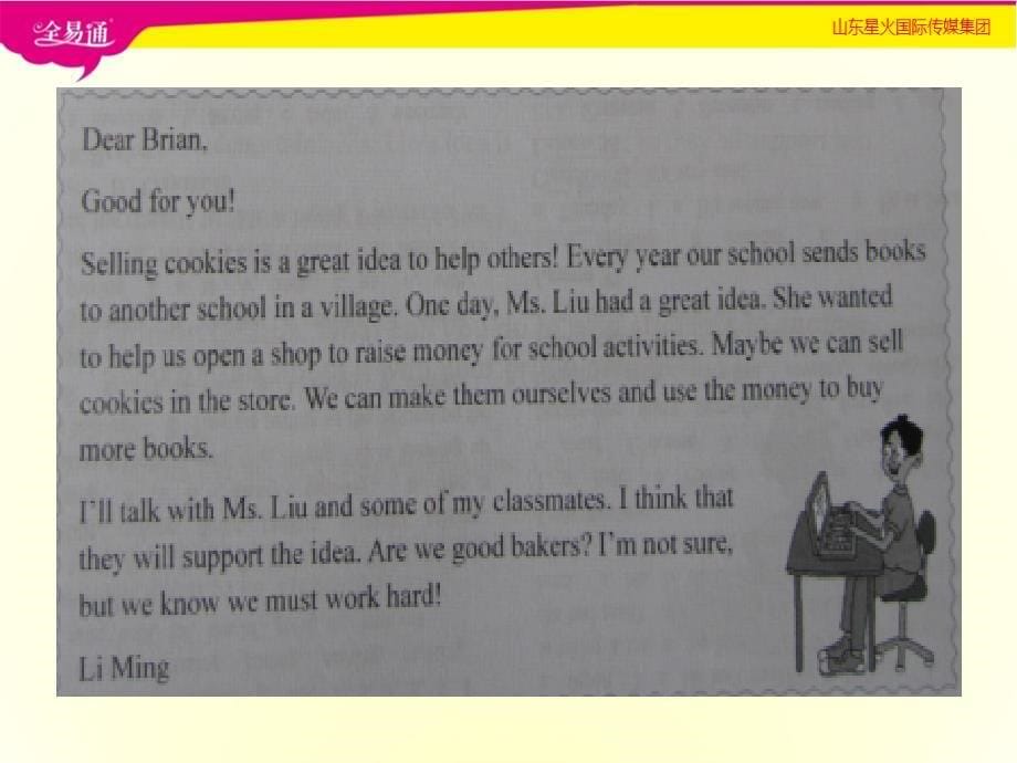冀教版英语八年级下册Unit 5《Lesson 30 A Cookie Sale》ppt课件（第一套课件）_第5页