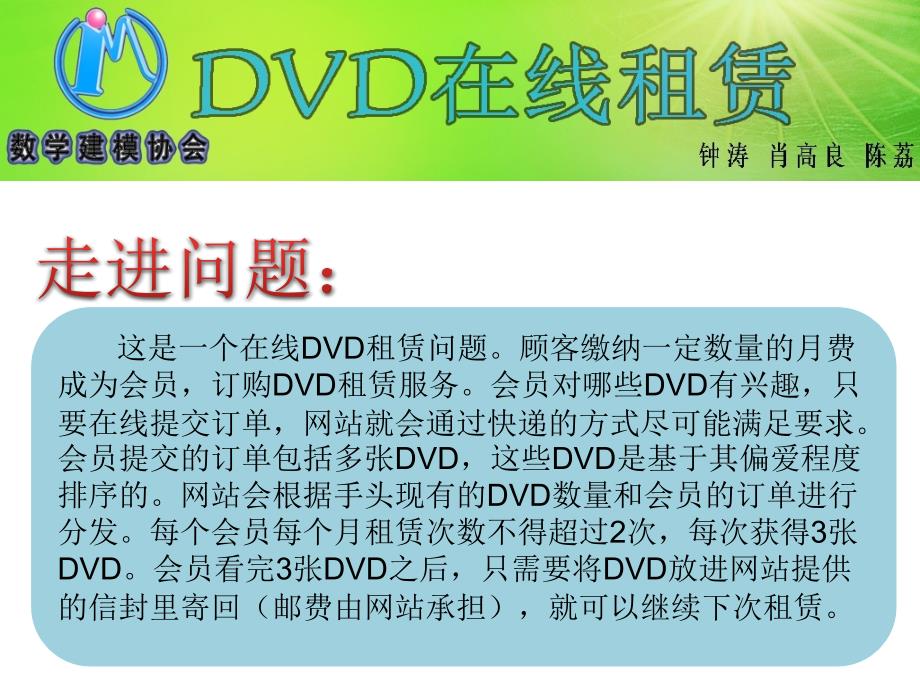 dvd在线租赁_第2页