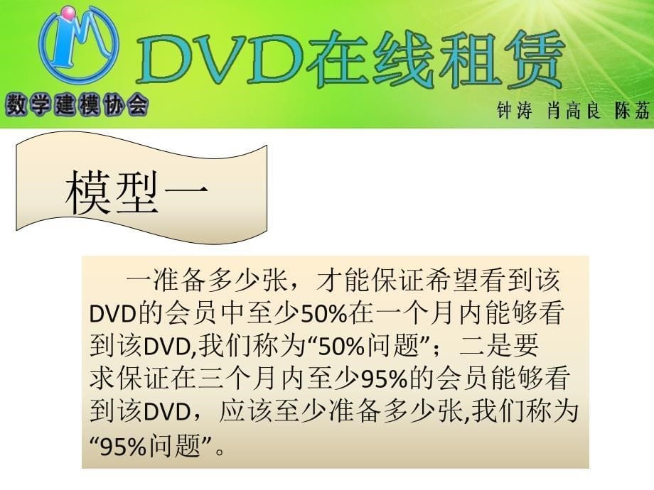 dvd在线租赁_第5页