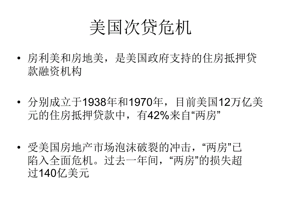 金融投资学保险公司_第4页