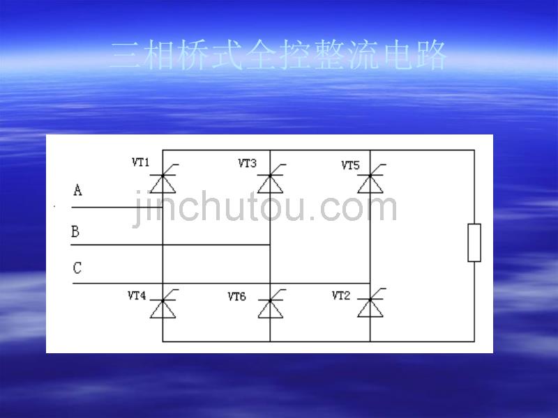 单片机控制的三相全控桥触发系统设计_第3页