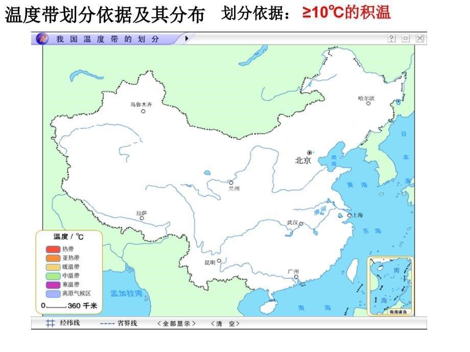 中国地理之气候_第5页