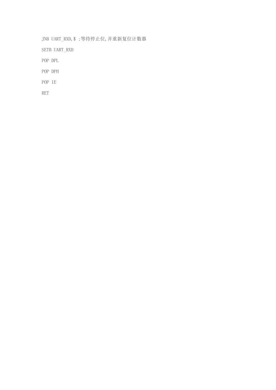 51单片机汇编模拟串口通信程序_第5页