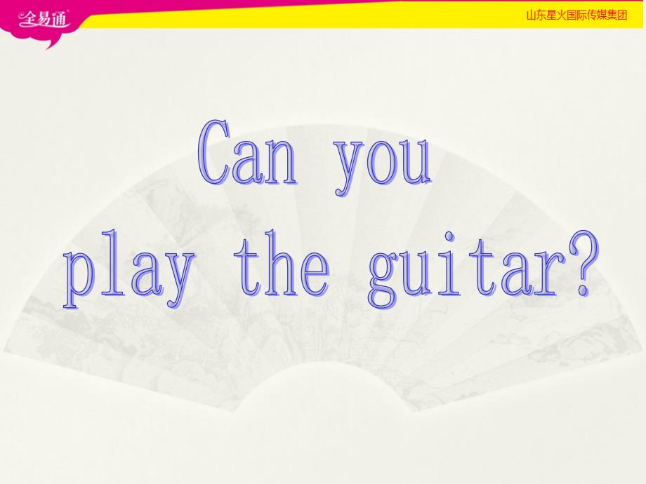 鲁教六下unit3《can you play the guitar》section b 2a-self check课件_第1页