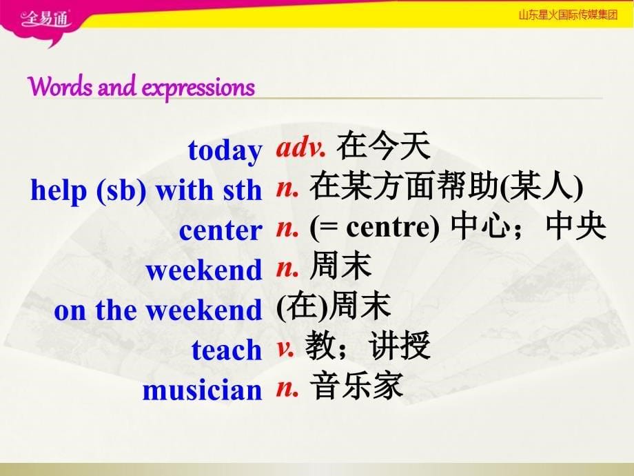 鲁教六下unit3《can you play the guitar》section b 2a-self check课件_第5页