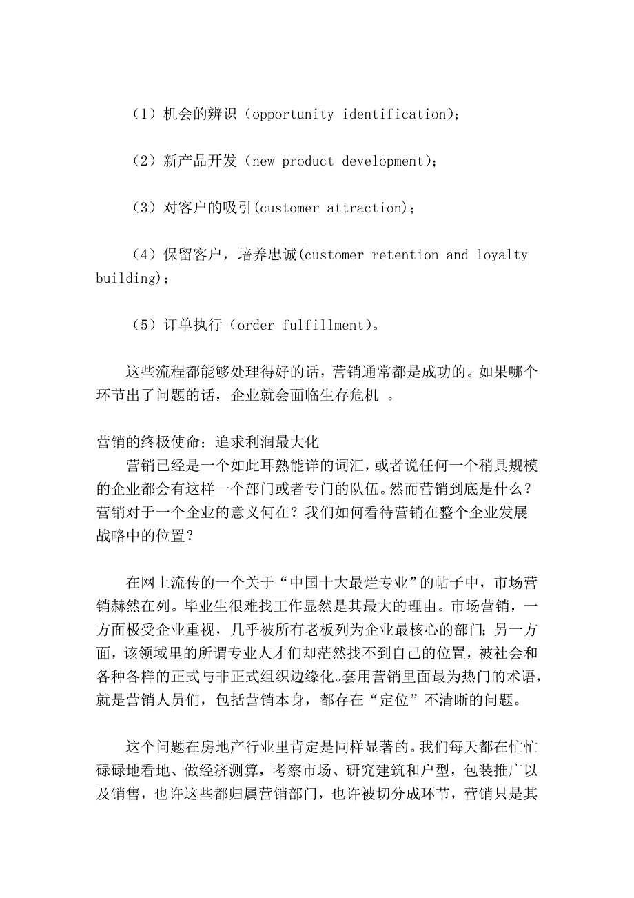 餐饮店起名的原则管理是什么？_第3页