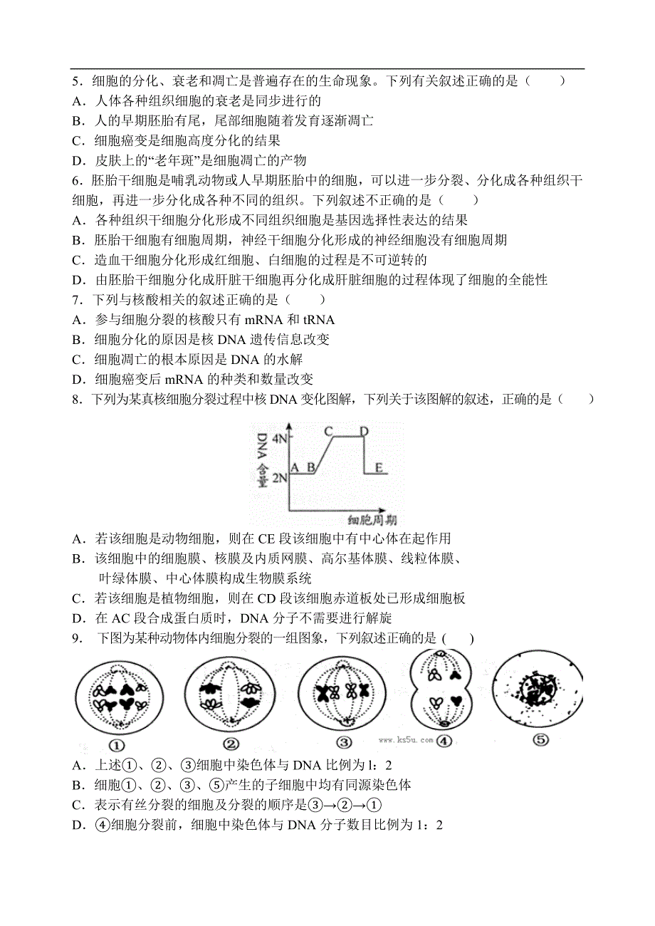 2014届高三上学期期中考试 生物 word版含答案_第2页