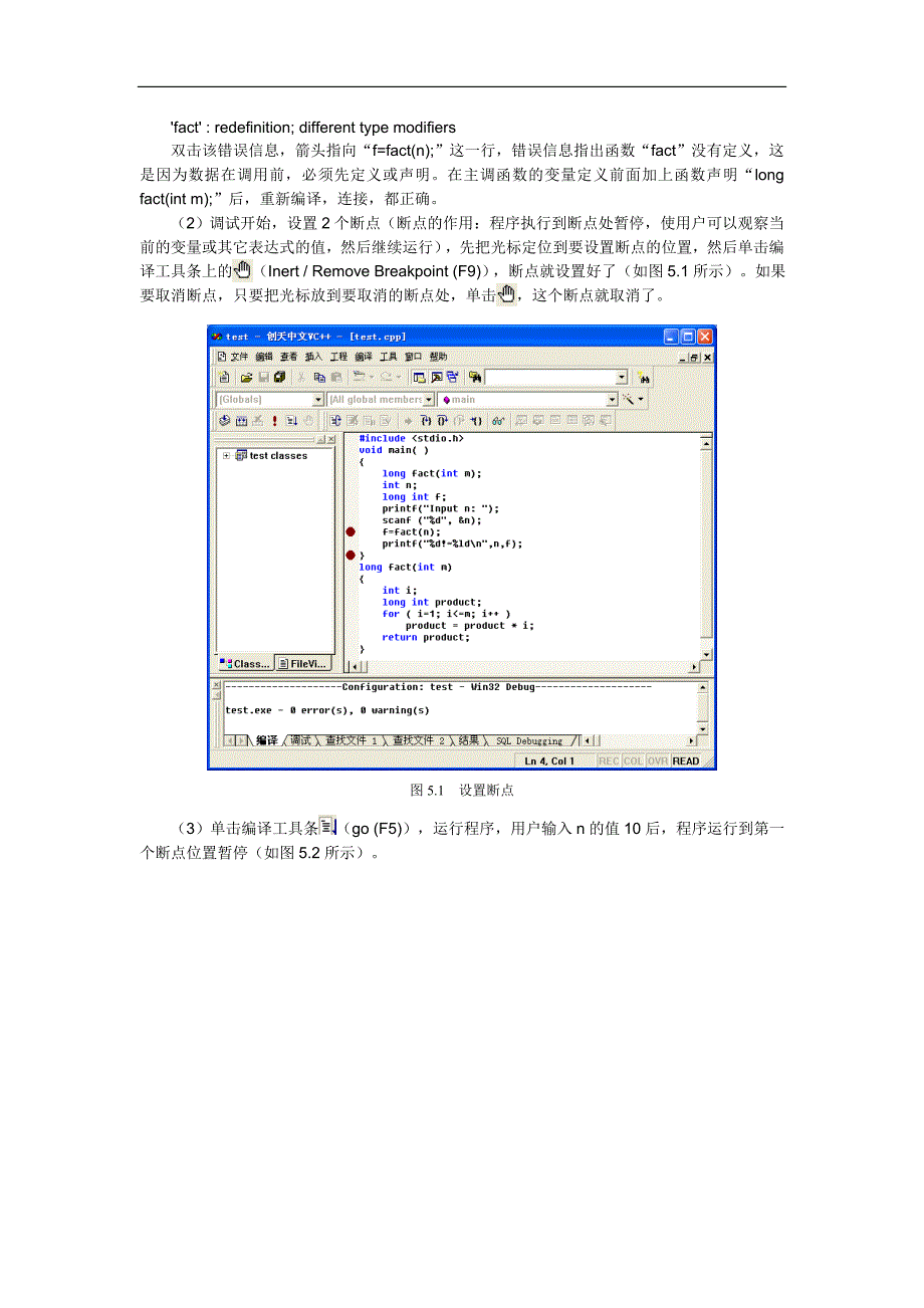 实验五 使用函数编写程序_第2页