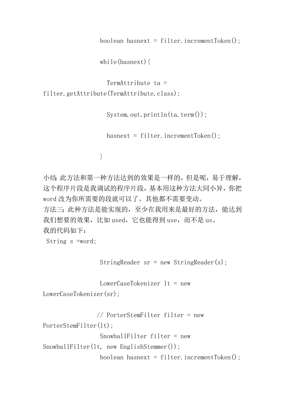 搜索引擎中的分词以及查找的编程心得_第4页