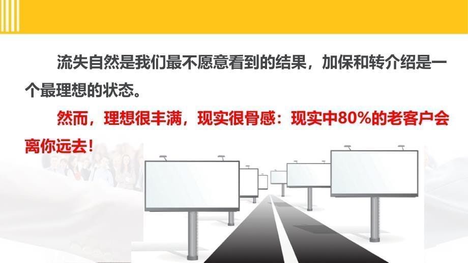 客户服务客户经营之中秋送月饼技巧话术_第5页