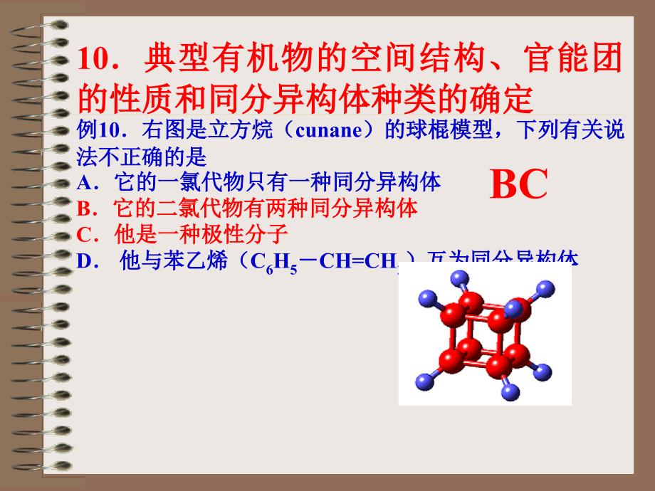 2013年高考化学最后一讲(3)_第1页