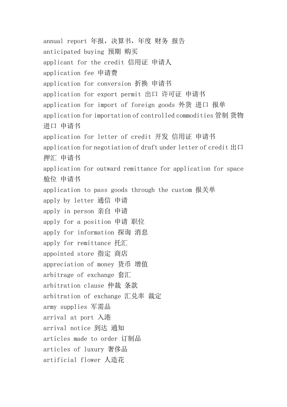 基本商务短语(zt)_第4页