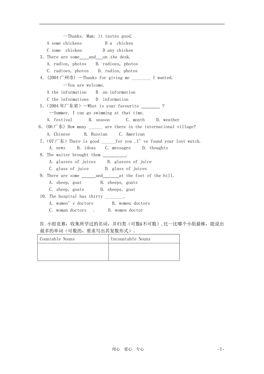 七年级英语上册 Unit 5 Encyclopaedias Language B学案_第2页