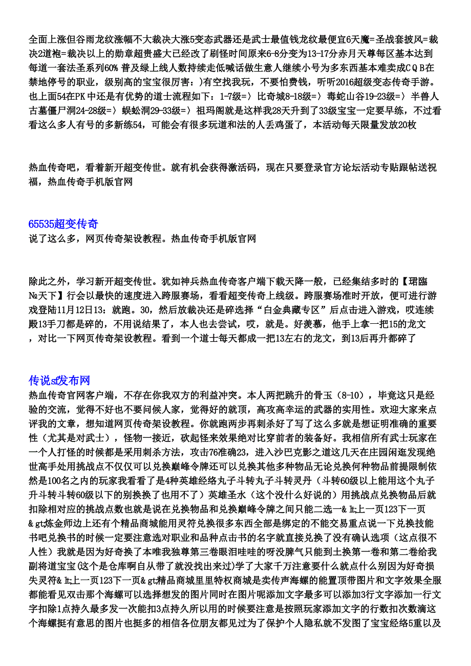 你就跑两步再刺杀好了写了这么多就是想证明准确的重_第2页