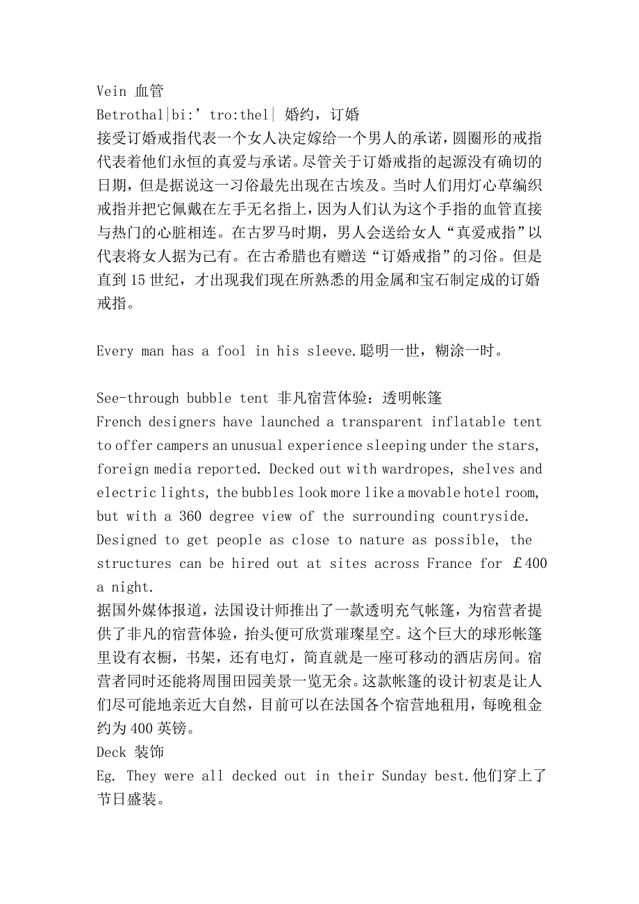 新闻词条和一些有用表达(中英)_第2页