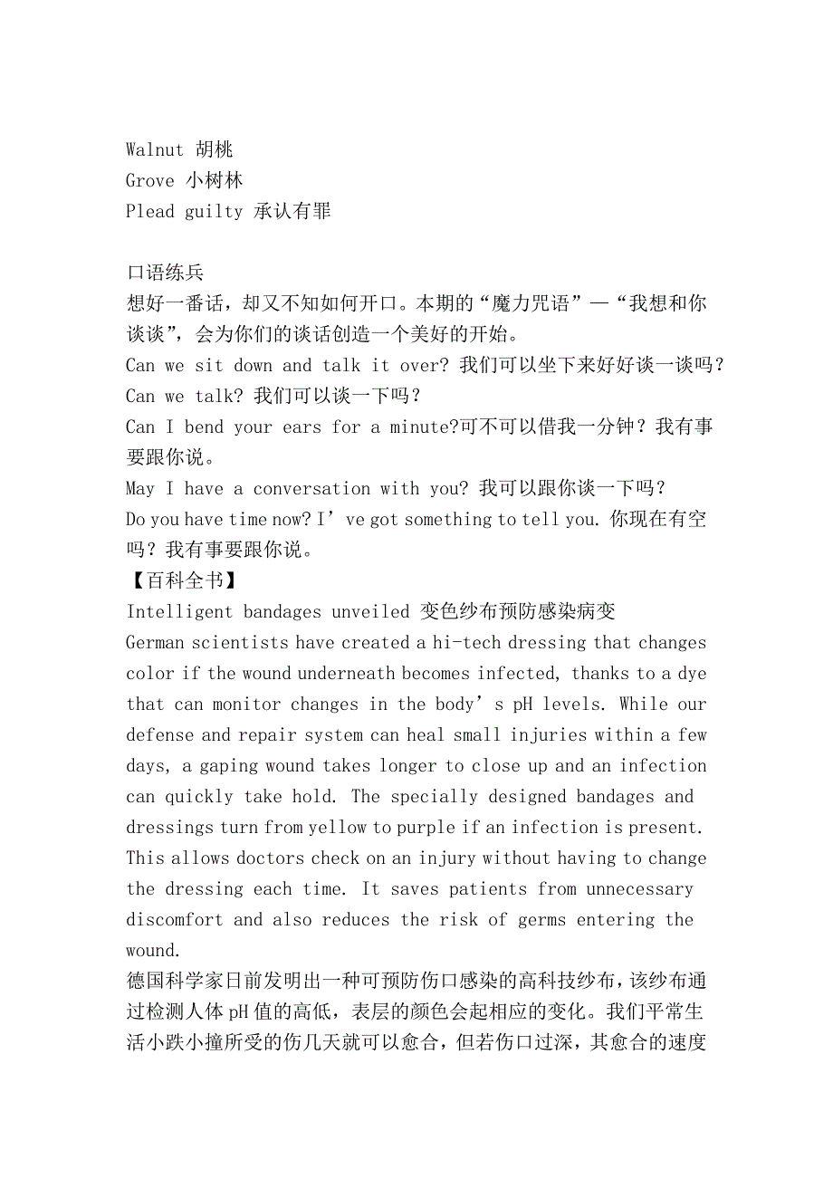 新闻词条和一些有用表达(中英)_第3页