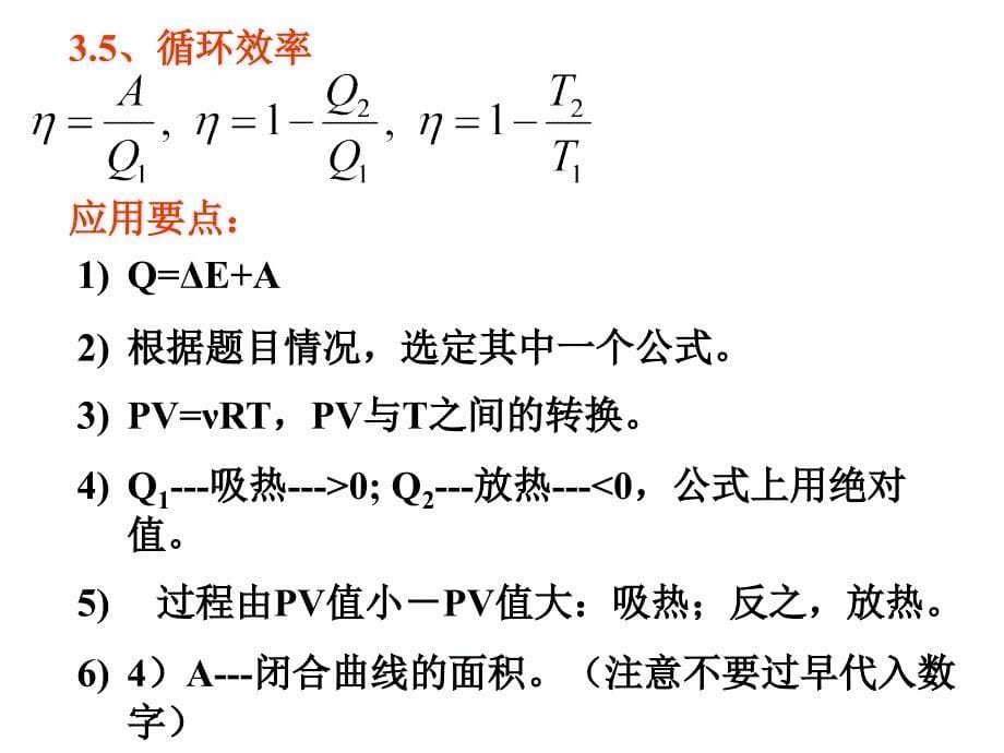 复习2008(热、波、光、近) (2)_第5页