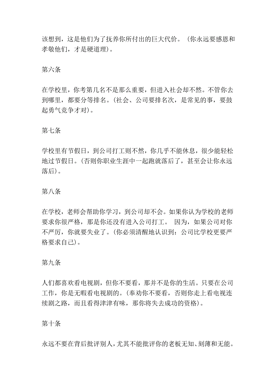 名言及英语知识收集_第2页