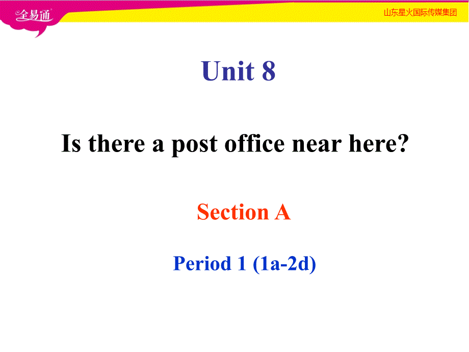 人教版新目标英语七年级下册unit 8 sectionA 1a-2d（第一套）_第1页