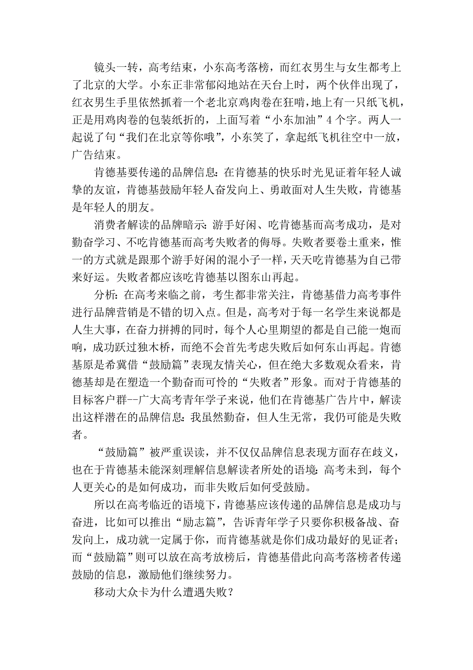 企业信息的传递如何避免被误读_第2页