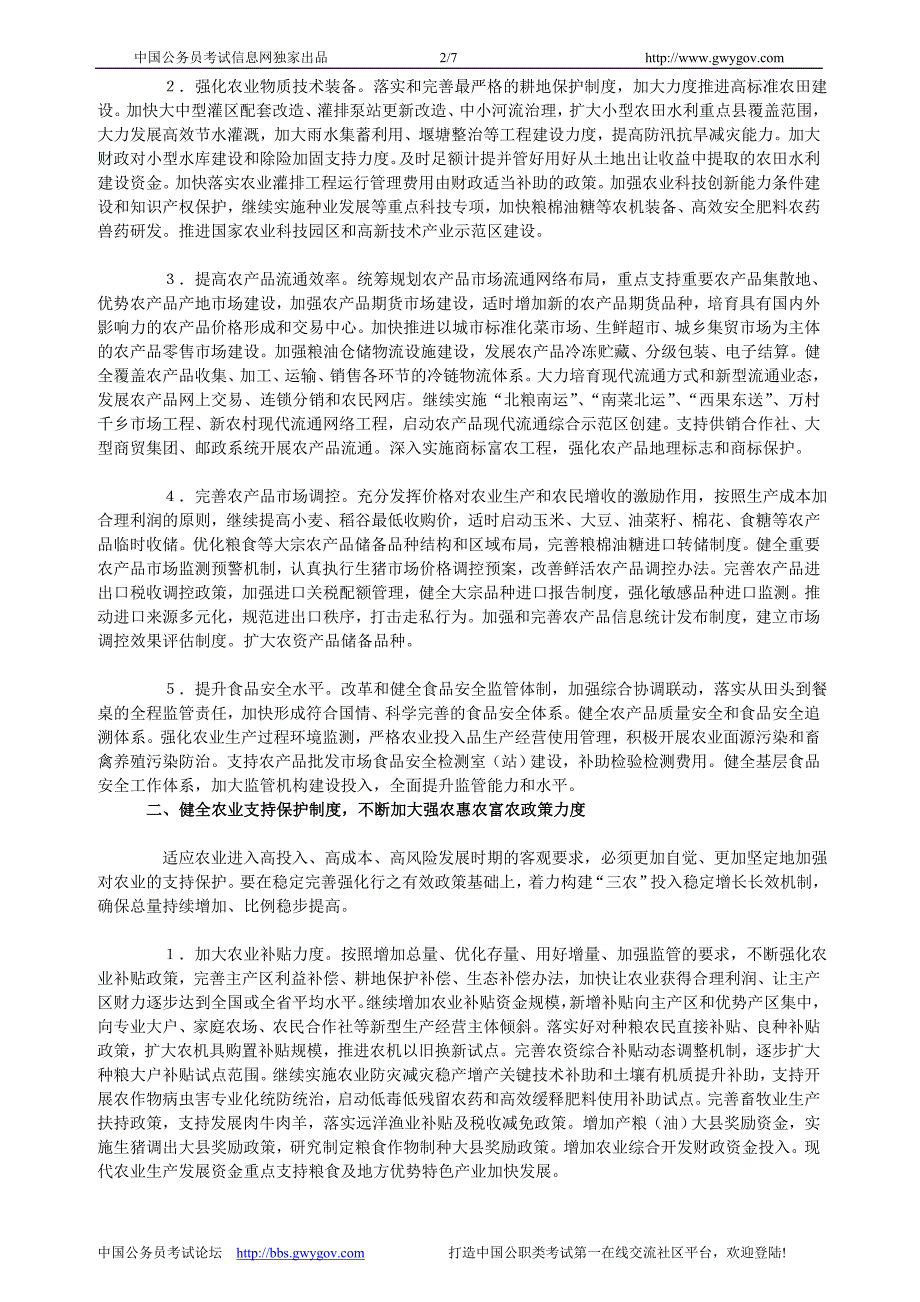 号文件_第2页