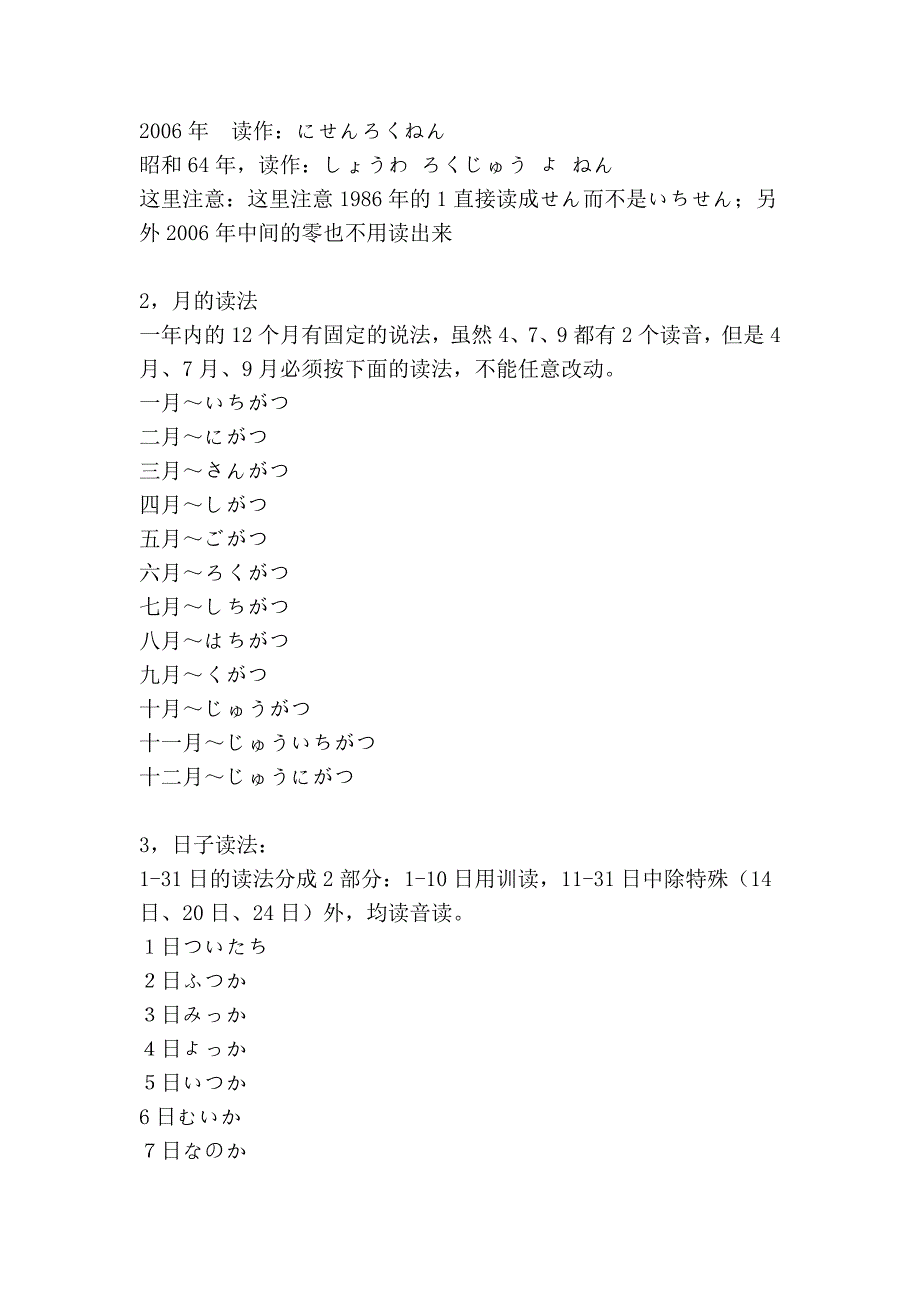 听力词汇_第2页