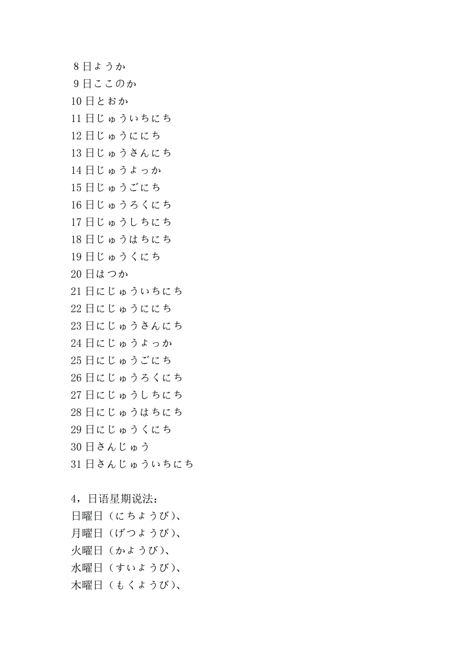 听力词汇_第3页