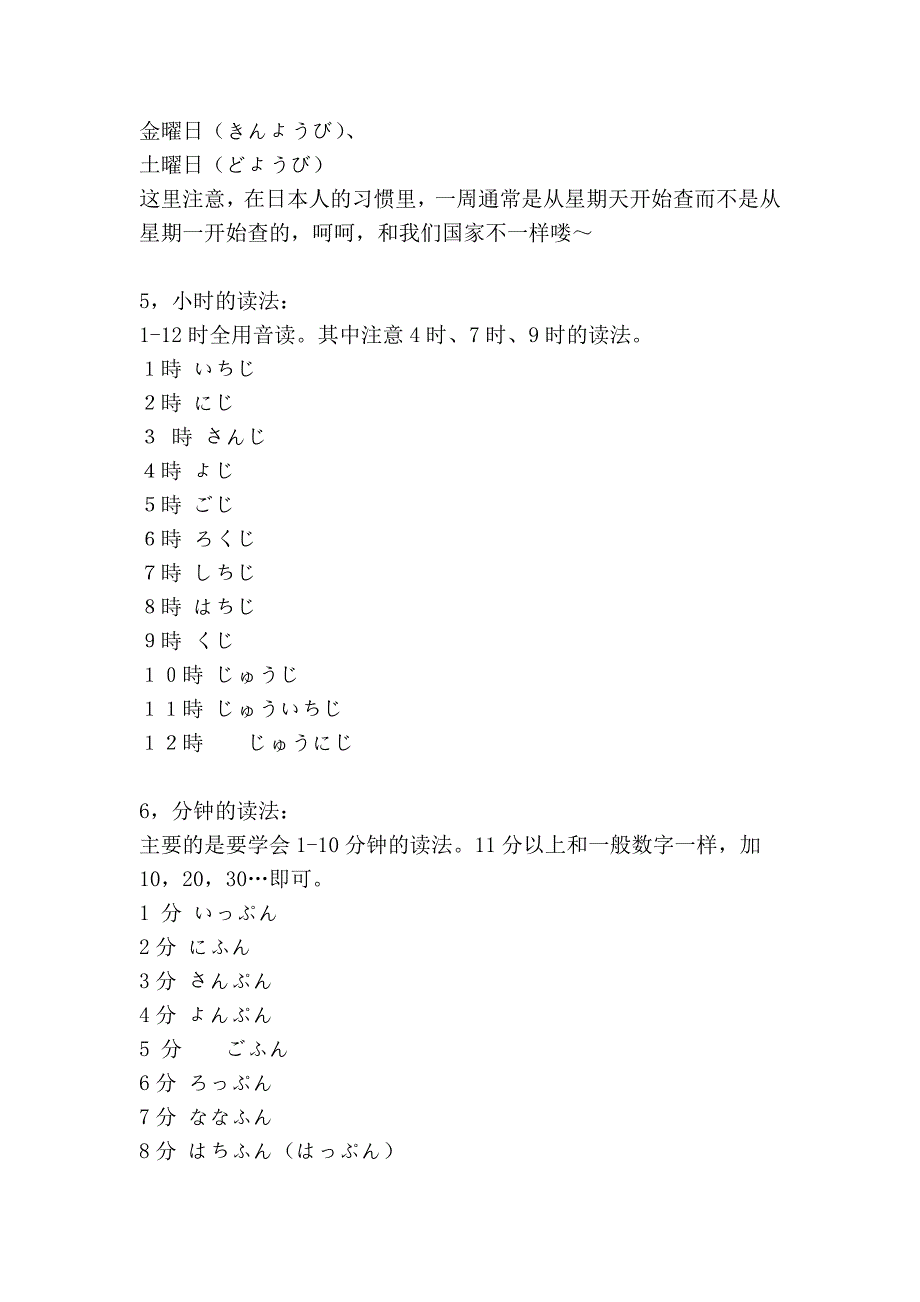 听力词汇_第4页