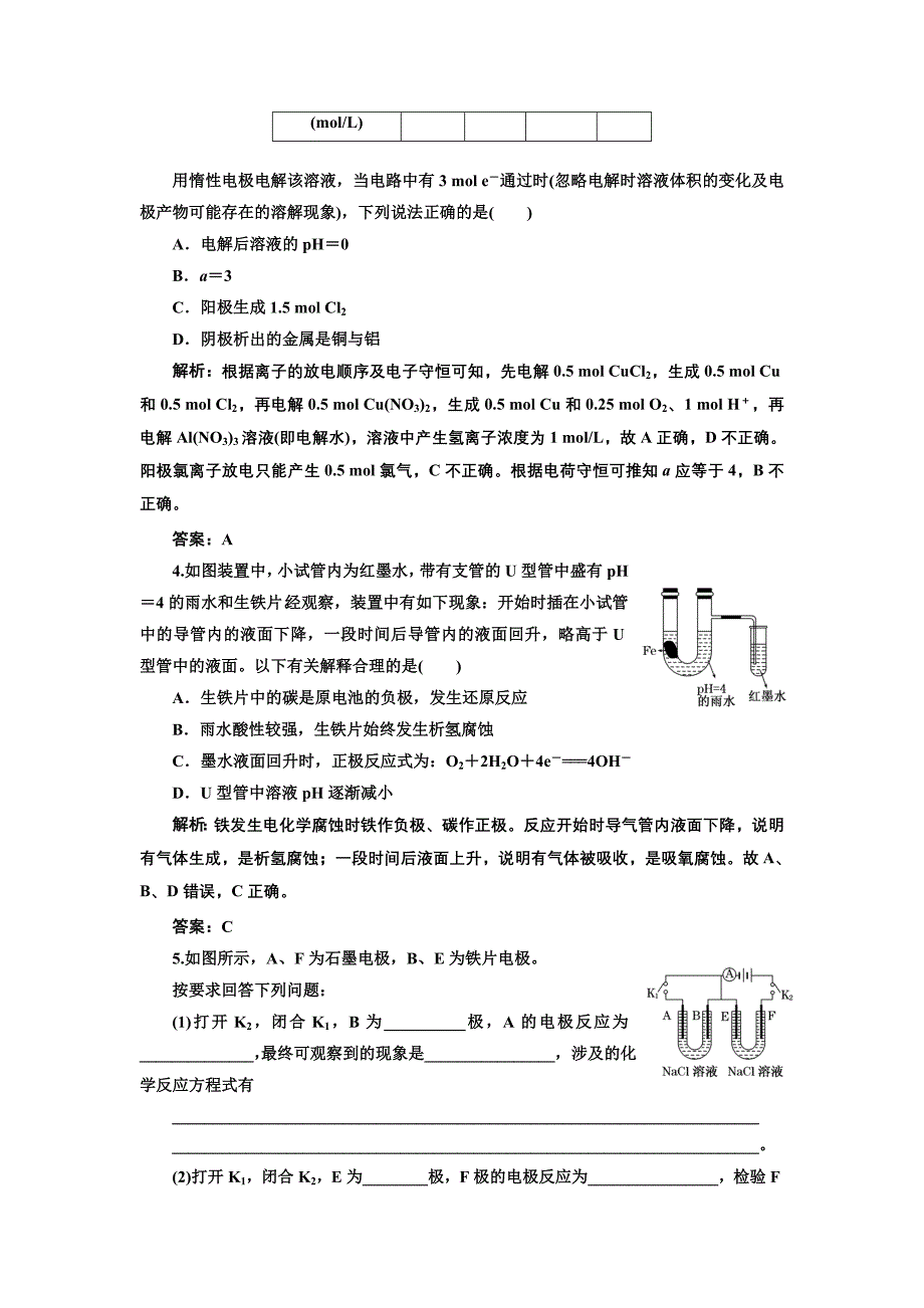 专题提能力_第2页