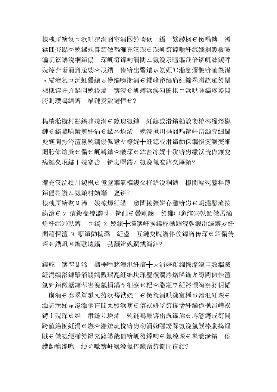 体寒怎么办,不可错过哦_第2页