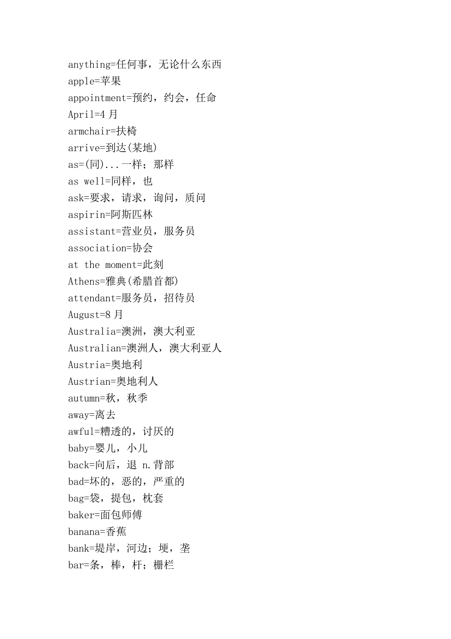 新概念四册合并版本(玩游戏背单词适用)_第2页